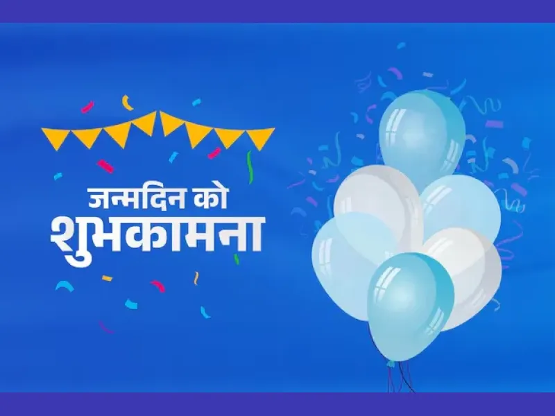 Birthday Wishes in Nepali